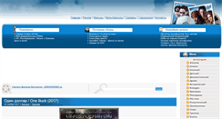 Desktop Screenshot of kinovidenie.ru